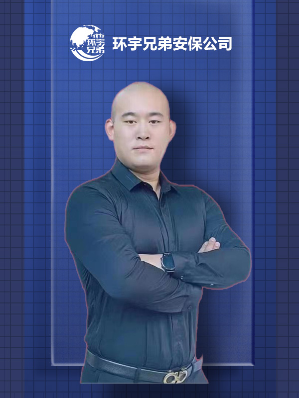 張*飛專業(yè)貼身保鏢 